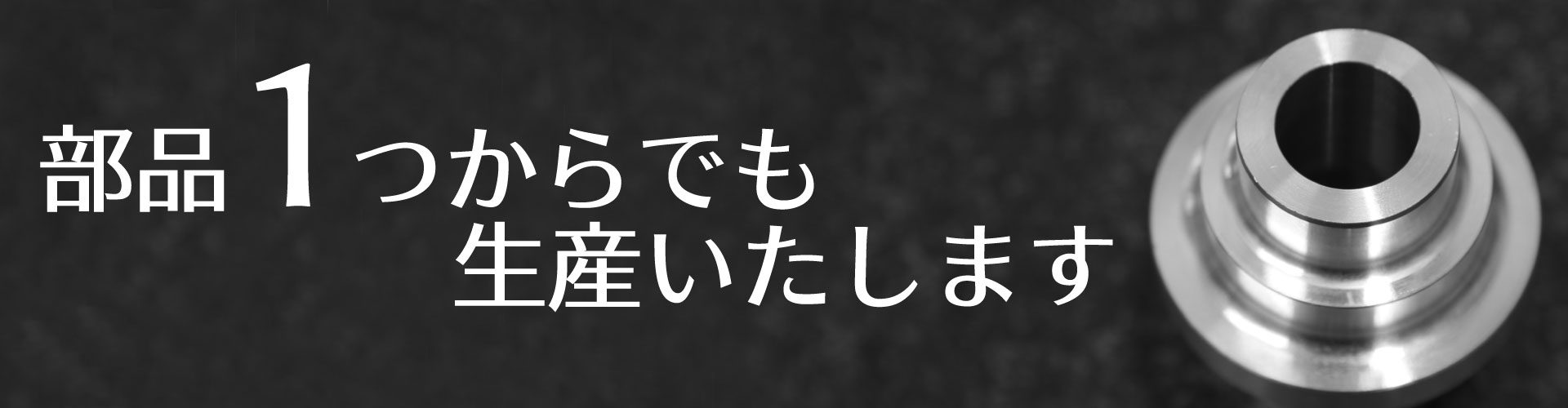 事業について